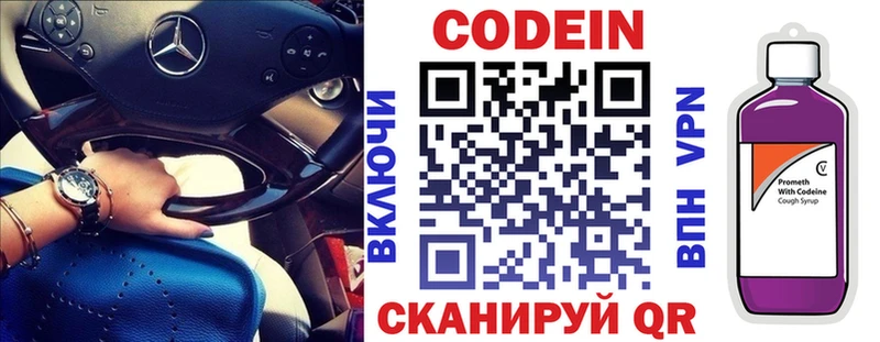Codein Purple Drank  нарко площадка какой сайт  Могоча 
