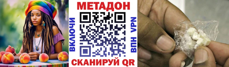 где найти наркотики  Могоча  Метадон methadone 